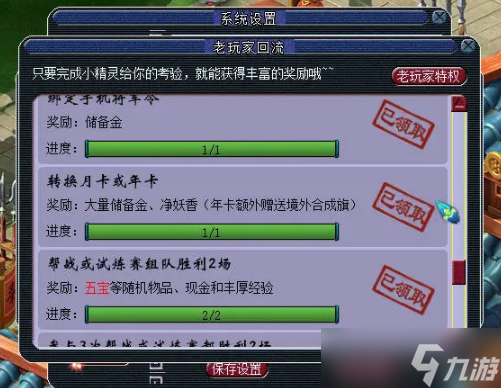 梦幻西游境外合成旗怎么获得