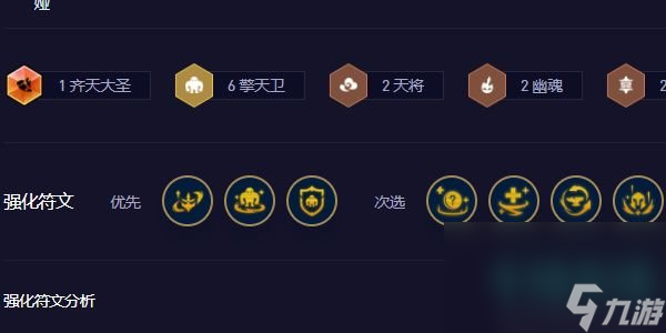《金鏟鏟之戰》s11縹緲慎陣容推薦