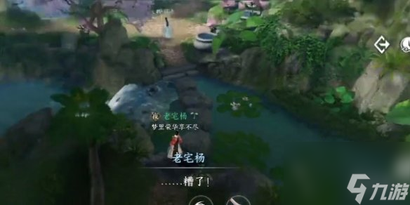 逆水寒手游灵谷狐踪奇遇攻略