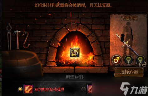DNF武器幻化新手教学：从获取到幻化，一站式指导