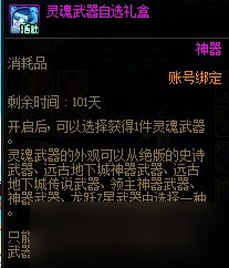 DNF武器幻化新手教学：从获取到幻化，一站式指导