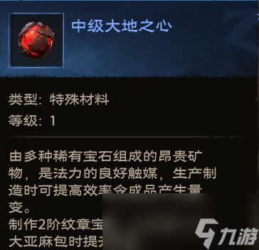 塔瑞斯世界珠宝怎么采集升点
