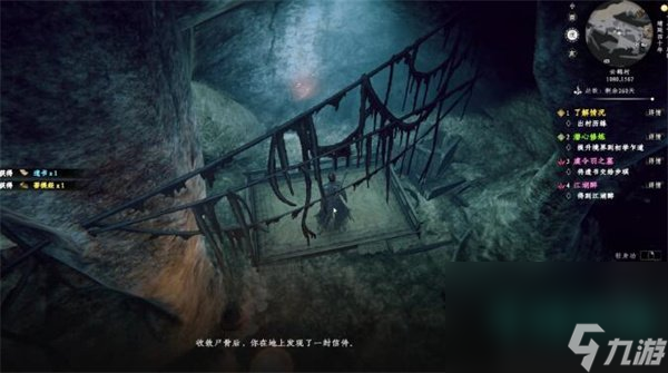 《下一站江湖2》虞令羽之墓任务攻略