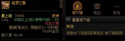 DNF武器幻化新手教学：从获取到幻化，一站式指导