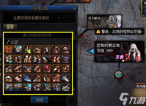 DNF武器幻化新手教学：从获取到幻化，一站式指导