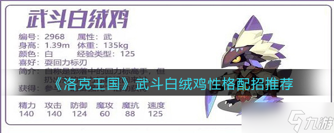 《洛克王国》流年之约获取攻略？洛克王国内容分享