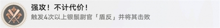 崩坏：星穹铁道强攻不计代价成就获取攻略