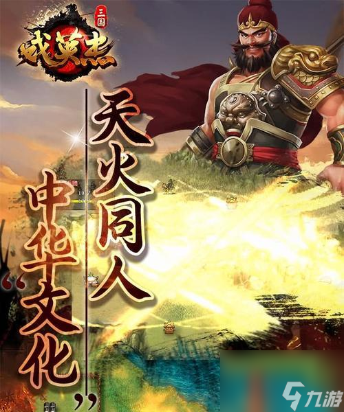 《三國戲魏傳》人物培養(yǎng)攻略（以游戲?yàn)橹鳎?></p> 
<p><strong>提升裝備品質(zhì)</strong></p> 
<p>讓自己的人物更強(qiáng)大，裝備品質(zhì)直接影響著人物的屬性值和技能效果、玩家需要不斷提升裝備品質(zhì)。</p> 
<p><strong>了解天賦技能</strong></p> 
<p>并且在游戲中充分發(fā)揮，玩家需要了解每個人物的天賦技能，天賦技能可以讓人物在特定條件下獲得額外的能力。</p> 
<p><strong>選擇合適的戰(zhàn)斗陣容</strong></p> 
<p>不同的人物擅長不同的領(lǐng)域，提高戰(zhàn)斗勝率、玩家需要根據(jù)實(shí)際情況選擇合適的戰(zhàn)斗陣容，在《三國戲魏傳》中。</p> 
<p align=