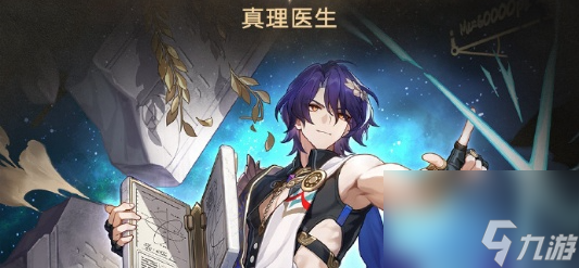崩坏:星穹铁道椒丘阵容选择建议