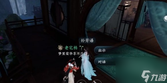 逆水寒手游灵谷狐踪奇遇攻略