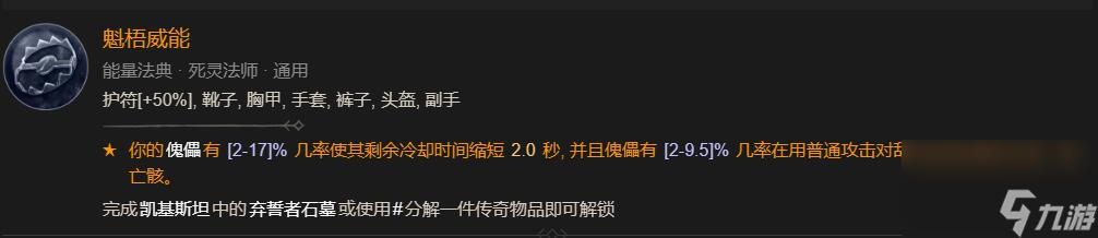 暗黑4棄誓者石墓解鎖方法介紹