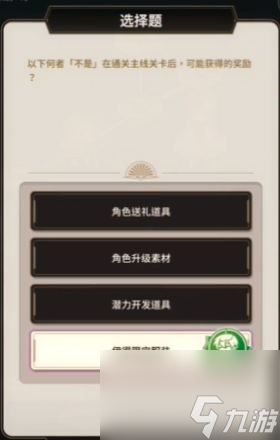 木枝攻略《新世界狂歡》偵查游戲第一層答案