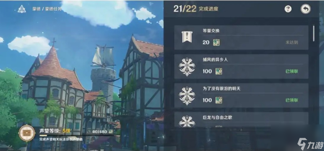 原神来自冬天的故事怎么触发