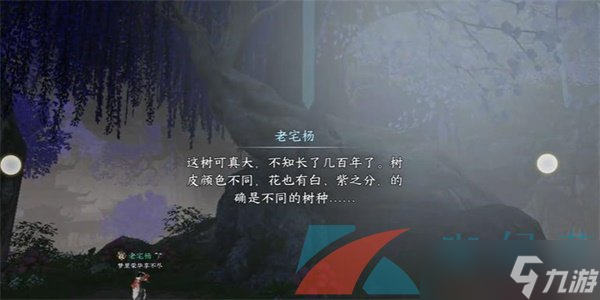 《逆水寒手游》同命连枝奇遇任务攻略