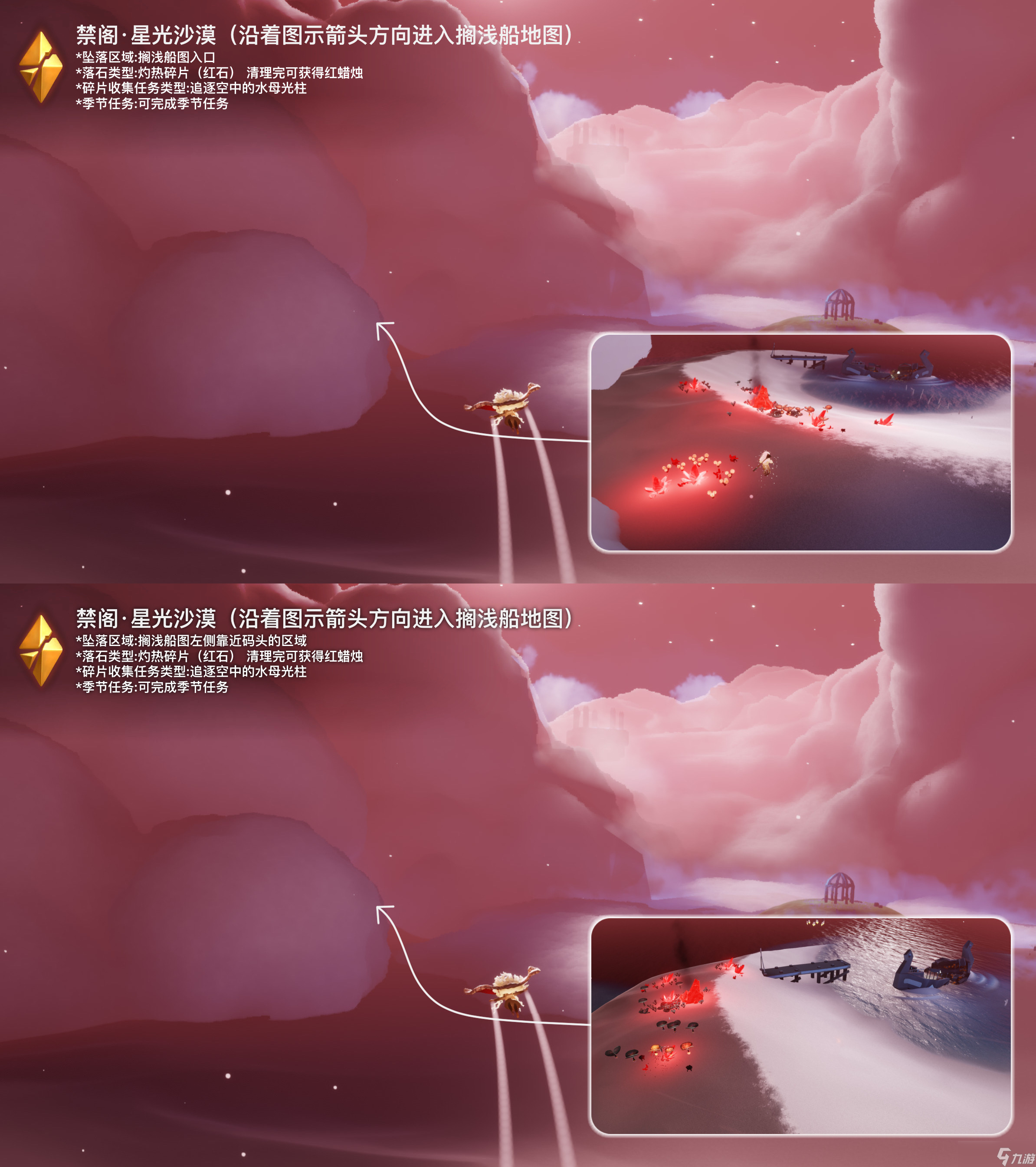 光遇伊甸之眼攻略图片