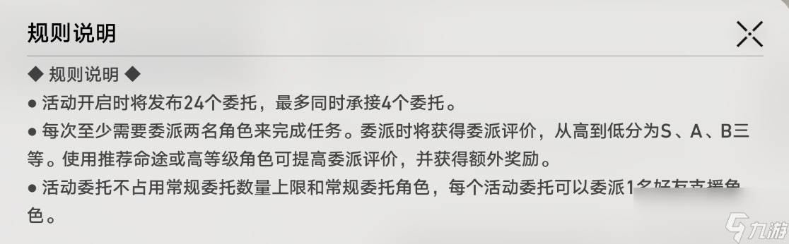 崩壞星穹鐵道關于波提歐的一切怎么玩