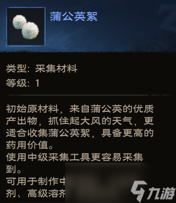 塔瑞斯世界炼金专精玩法攻略