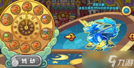 《洛克王国》流年之约获取攻略？洛克王国内容分享
