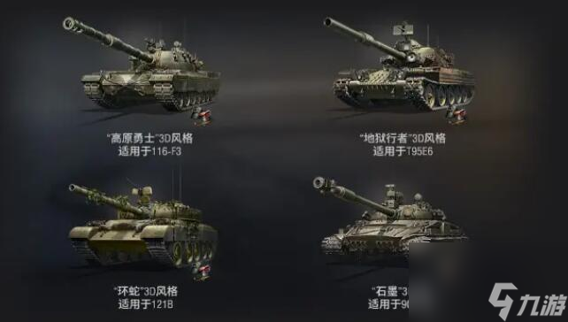 坦克世界领土战奖励一览
