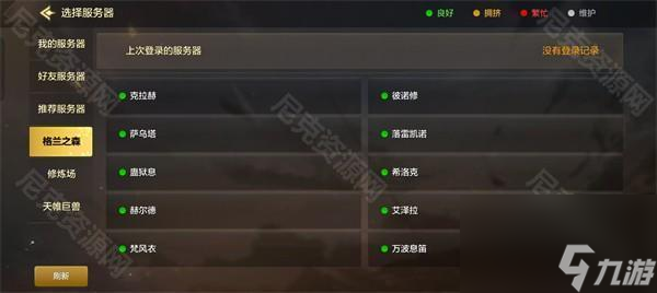 《dnf手游》选区推荐最新