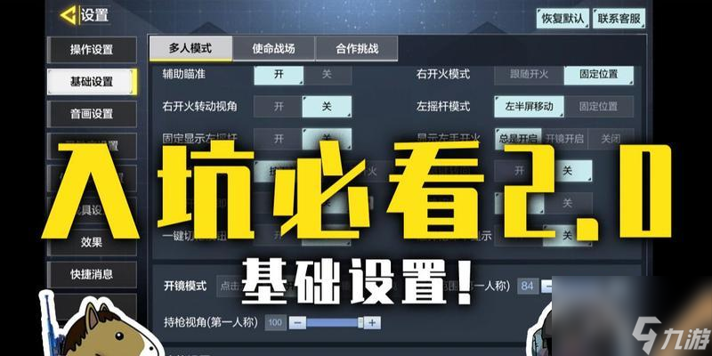 使命召唤手游导弹攻略（教你如何使用导弹获得游戏胜利）