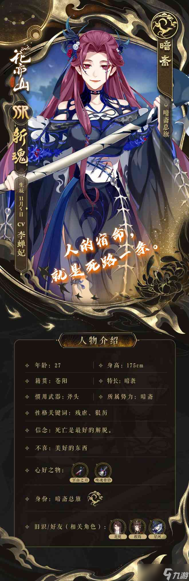 《花亦山心之月》斩魂技能一览？花亦山心之月攻略分享