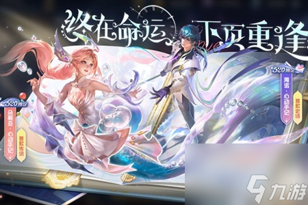 王者荣耀朵莉亚心动手记皮肤获取方法