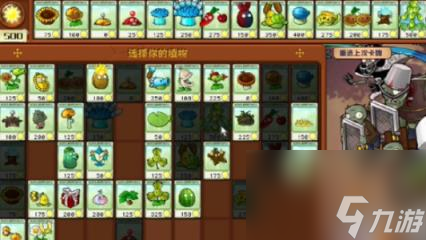 植物大戰(zhàn)僵尸雜交版冒險模式第35關(guān)攻略