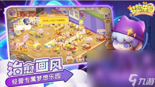 梦想乐园预约地址分享 梦想乐园怎么预约截图