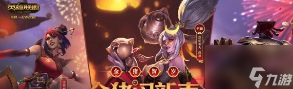 《英雄联盟盟牙有礼第四季活动全攻略》(跟随攻略)