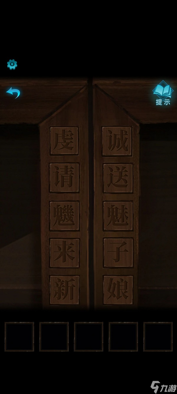 纸新娘3攻略