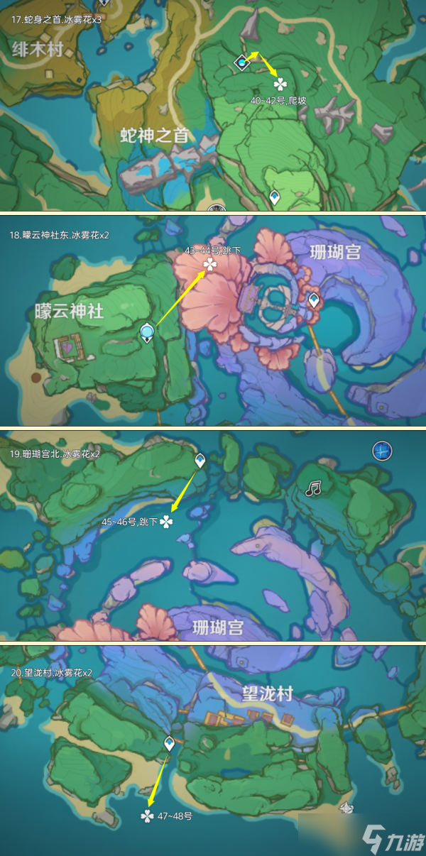 原神冰雾花花朵位置一览