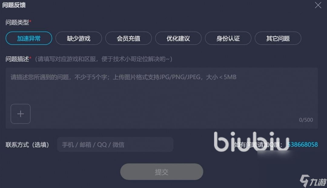星际争霸2加速器哪个好 星际争霸2加速器下载链接