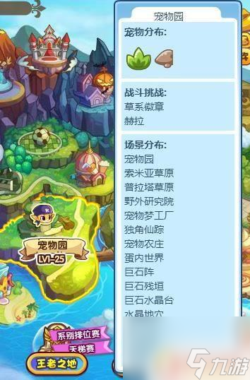 洛克王国怎么超进化魔力猫 洛克王国魔力猫超进化条件
