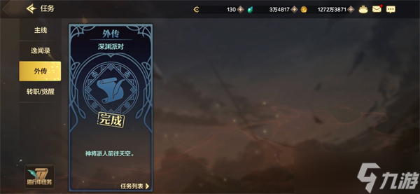 dnf手游任务玩法攻略