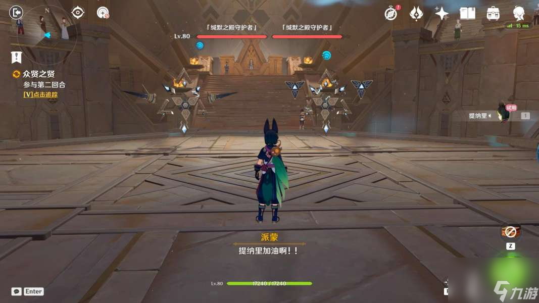 原神4.6众贤之贤任务攻略