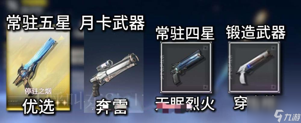 鸣潮秋水适配武器怎么选 秋水四星五星武器推荐