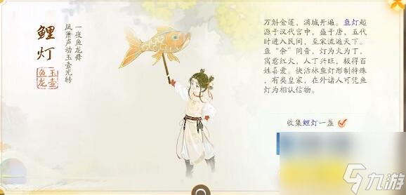 射雕快活林梦华录收集攻略