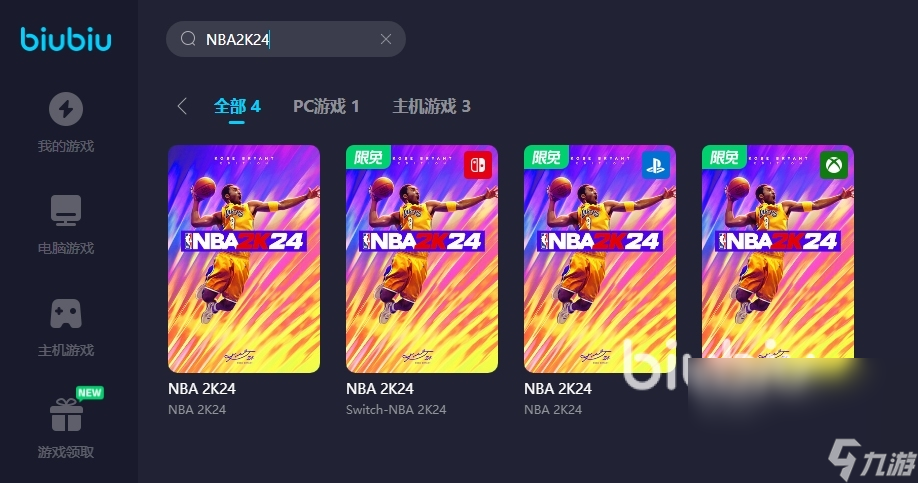 NBA2K24掉線頻繁怎么辦 NBA2K24掉線用什么加速器