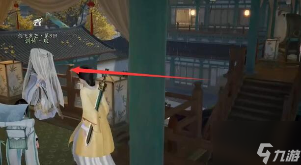 射雕手游无定坊剑飞位置大全