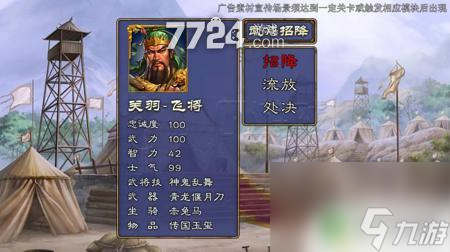 三国群英传怎么搭配武将 三国群英传争霸t0武将搭配攻略