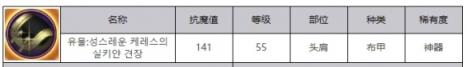 dnf手游光明的掌控之力绢丝肩甲属性效果一览