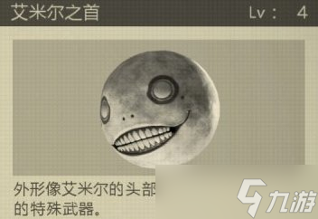 《尼尔机械纪元》拳套武器怎么拿 拳套全收集攻略