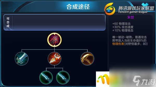 <a id='link_pop' class='keyword-tag' href='https://www.9game.cn/wzry/'>王者荣耀</a>鲁班七号站撸王出装攻略：强势对撸不掉血