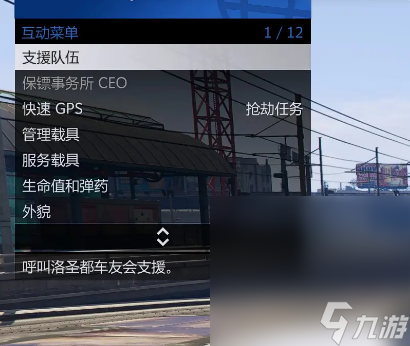 《GTAOL》“威皮 沙德勒”全配件載具獲取方法