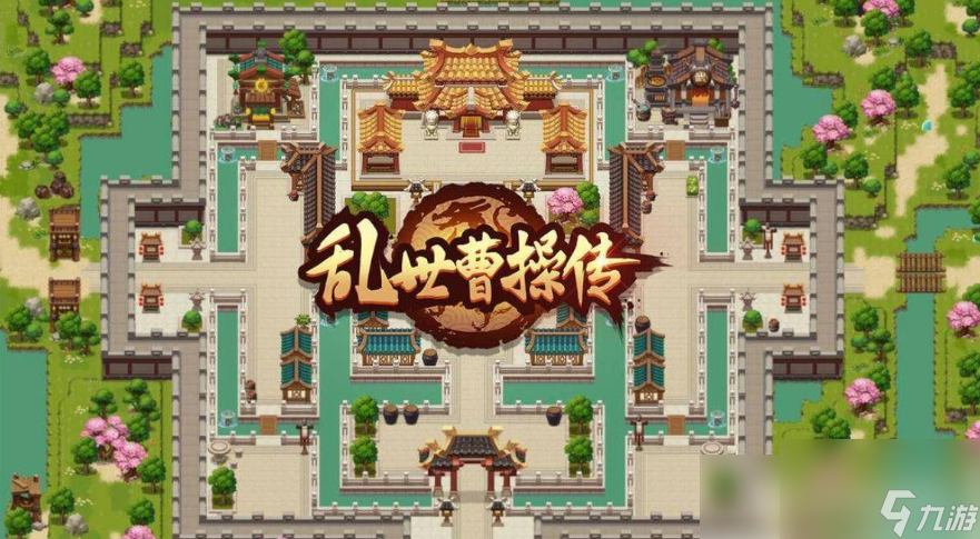 乱世曹操传兵阵塔怎么过 乱世曹操传兵阵塔攻略