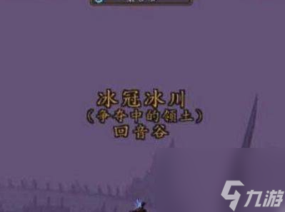 《魔兽世界》去达拉然最新方法推荐