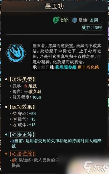 太吾绘卷相枢怎么打 《太吾绘卷》结局触发方法详解