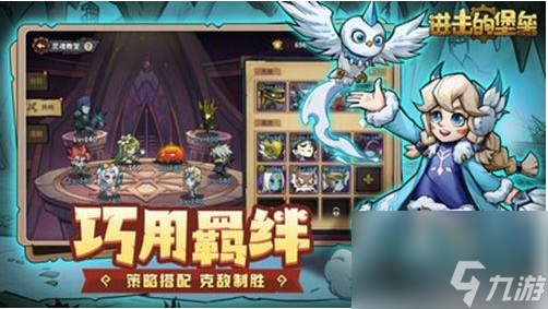 进击的堡垒英雄强度 进击的堡垒t0角色排行一览