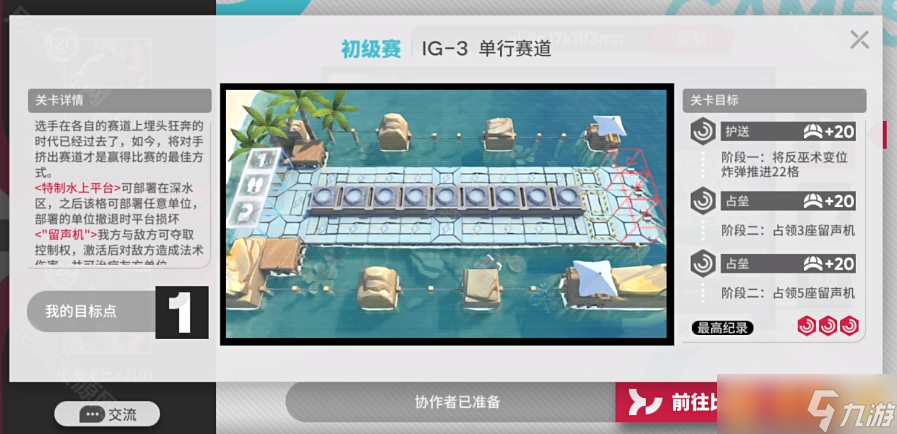 《明日方舟》罗德岛促融共竞活动IG-3干员参考推荐，详细副本介绍